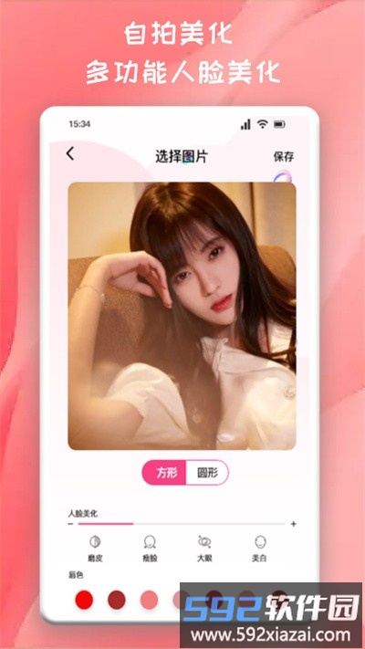 头像制作君最新版截图1