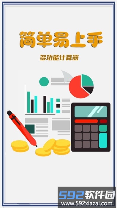 超级计算器proapp截图2