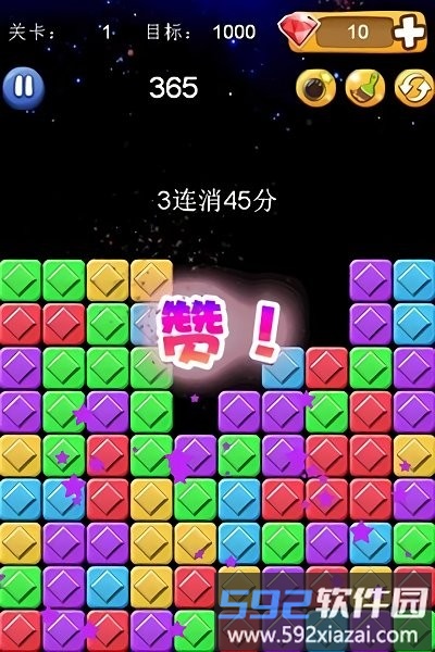 消灭星星duang游戏截图2