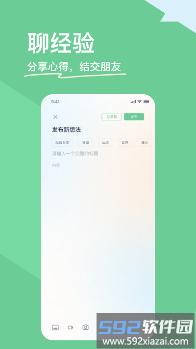 糖少少app截图4