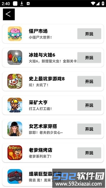 猫盒在线玩app