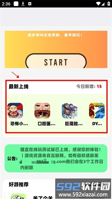 猫盒在线玩app