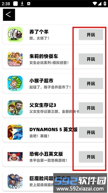 猫盒在线玩app