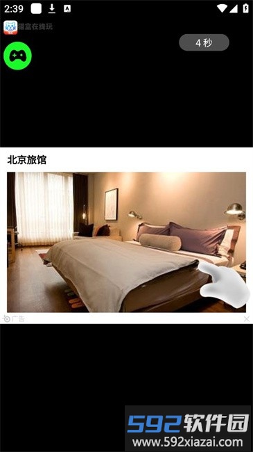 猫盒在线玩app