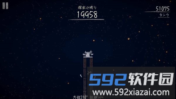 宇宙旅程游戏(タンサキ)截图1