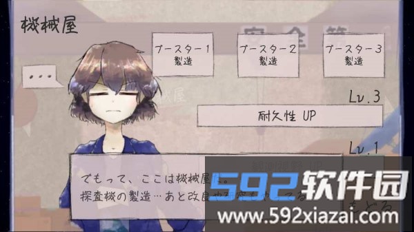 宇宙旅程游戏(タンサキ)截图2