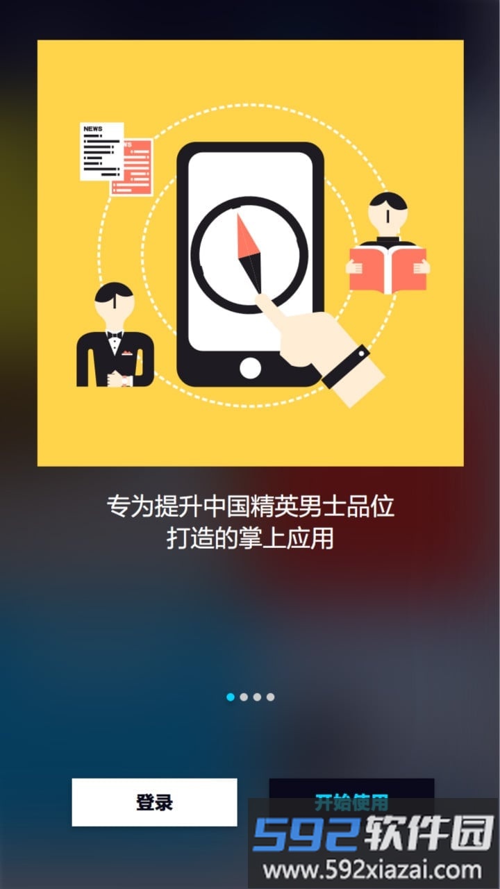 mygq官方版(男士衣橱)截图1