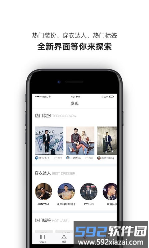 mygq官方版(男士衣橱)截图2