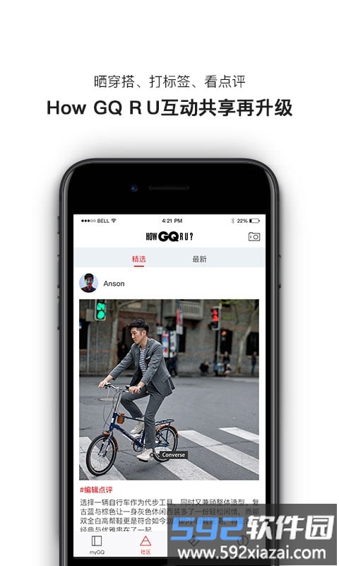 mygq官方版(男士衣橱)截图4