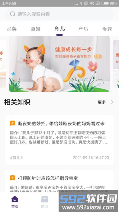 宝贝叮咚app截图1