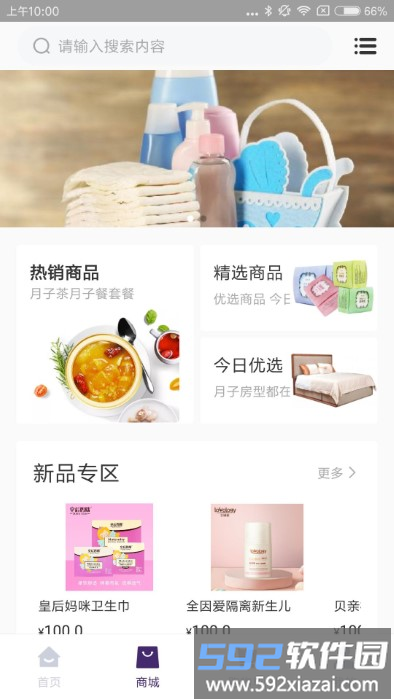 宝贝叮咚app截图2