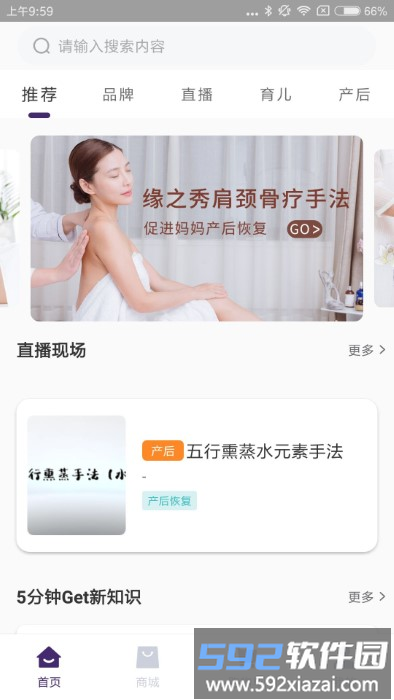 宝贝叮咚app截图3