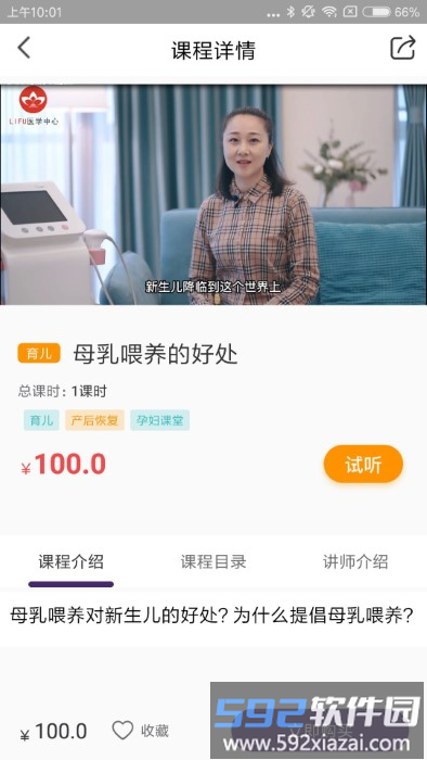 宝贝叮咚app截图4