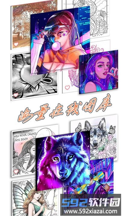 绘图填色大师官方版截图1