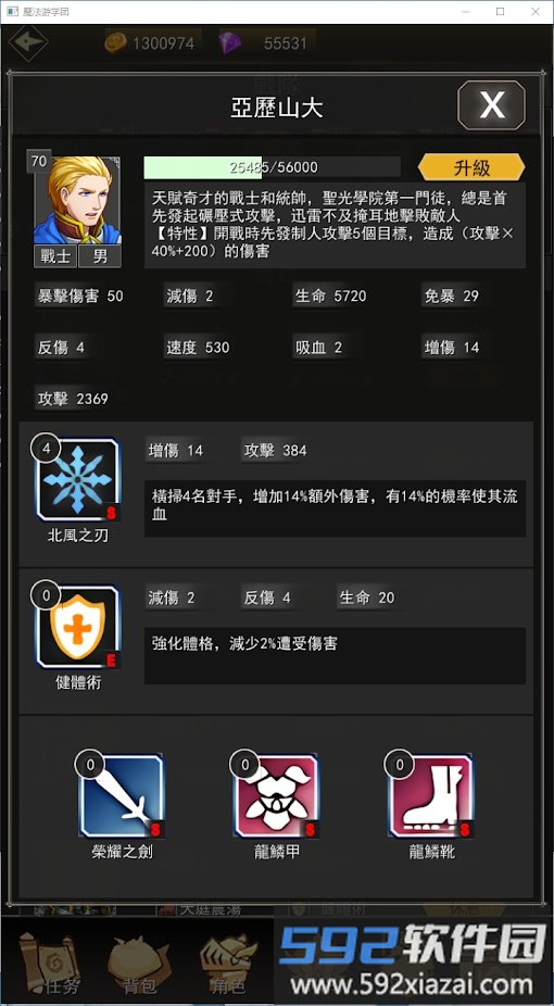 魔法游学团游戏截图1