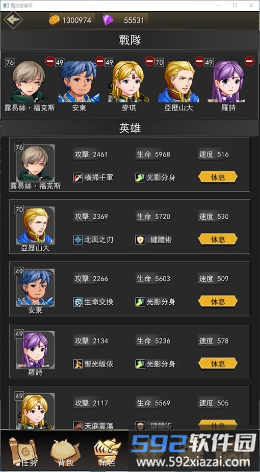 魔法游学团游戏截图2