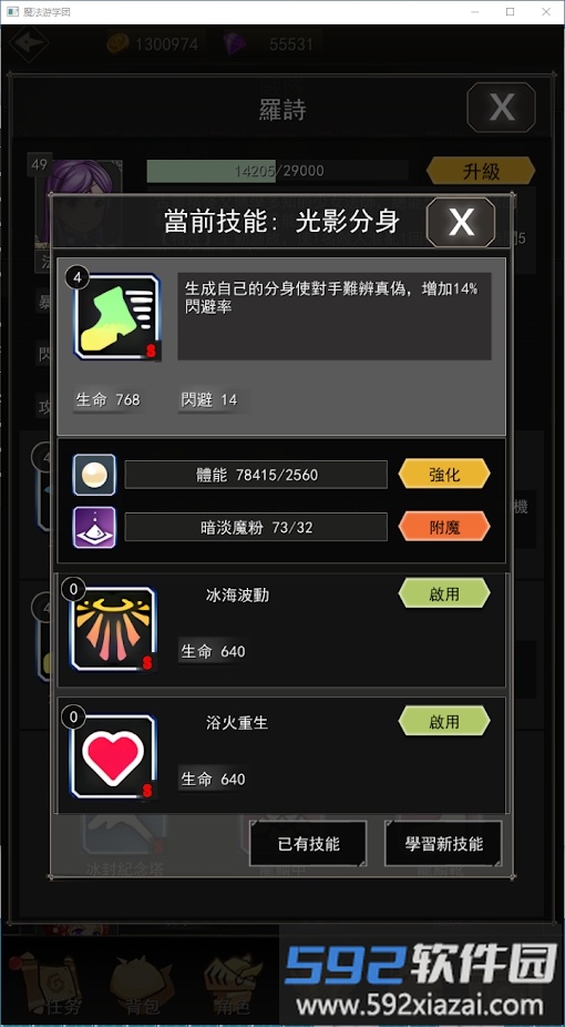 魔法游学团游戏截图3