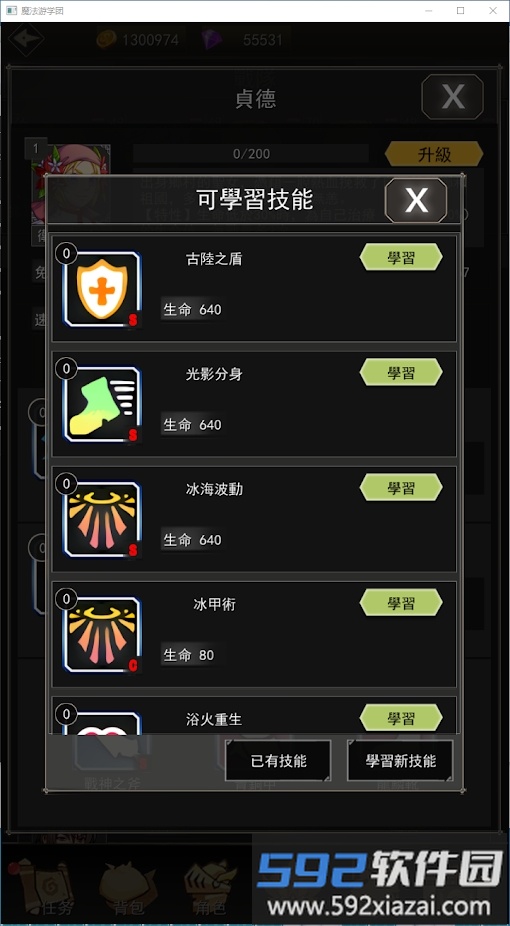 魔法游学团游戏截图4
