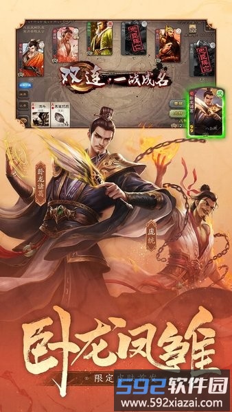 三国杀九游版最新版截图2