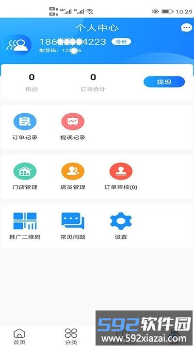 123朋友圈手机版截图1