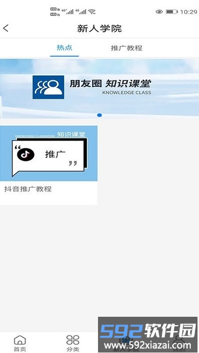 123朋友圈手机版截图3
