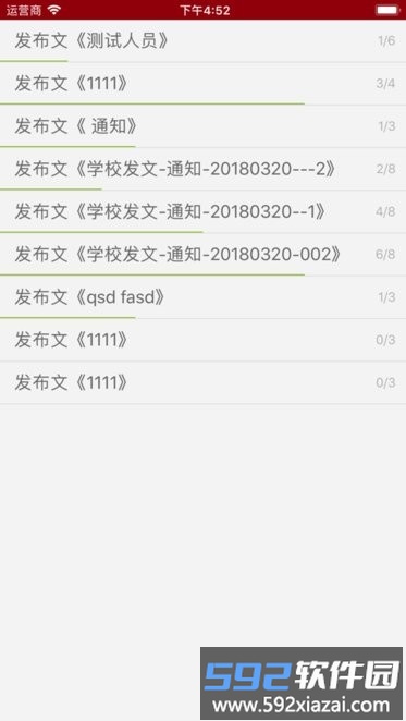 广交院ica软件截图1