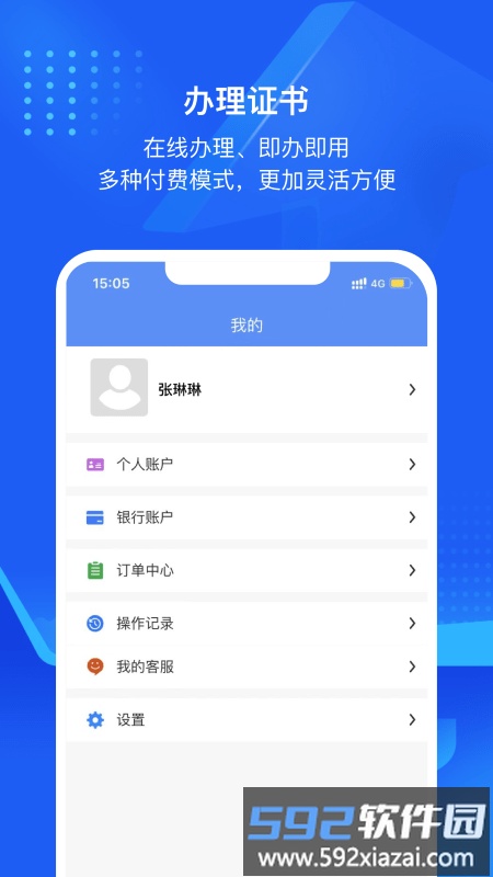 互连专家版截图2