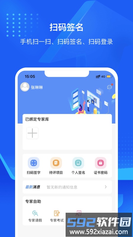 互连专家版截图3