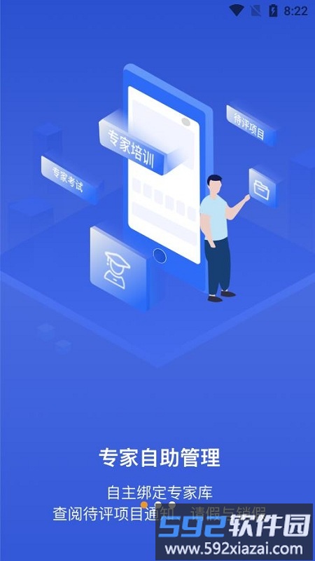 互连专家版截图4