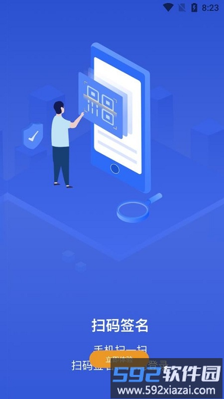 互连专家版截图5