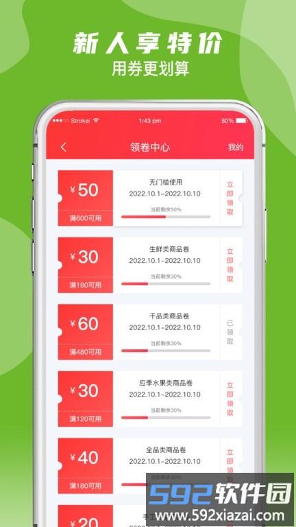 枞川味道最新版截图1