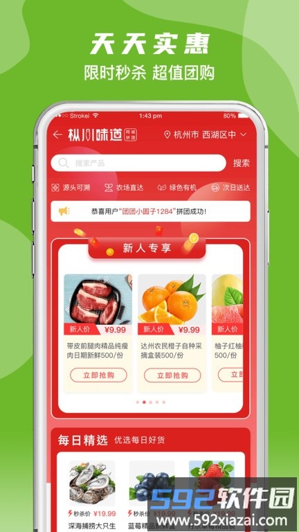 枞川味道最新版截图3
