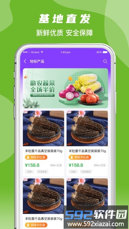 枞川味道最新版截图4