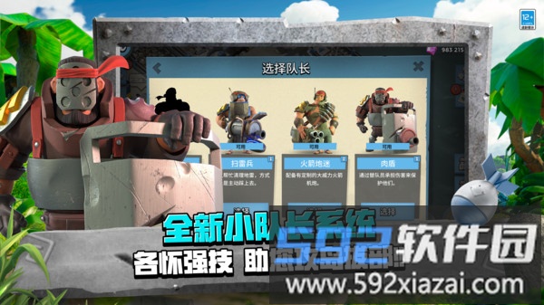 海岛奇兵截图2