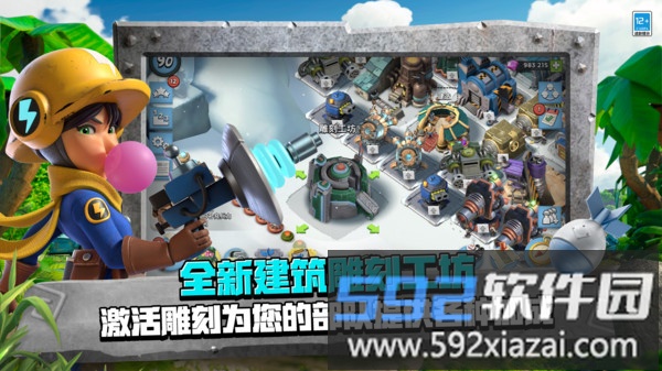 海岛奇兵截图4