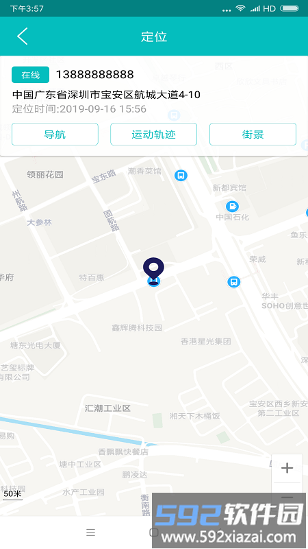 小雷达守护app截图3