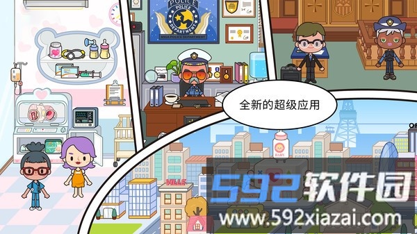 奇妙米加小镇截图3