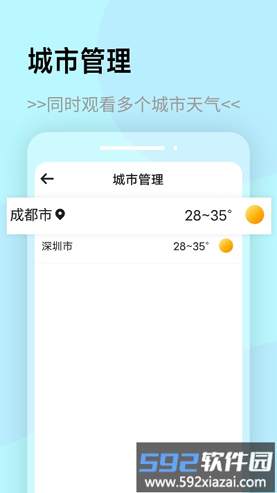 展望天气app截图4