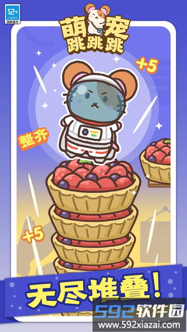 萌宠跳跳跳截图2