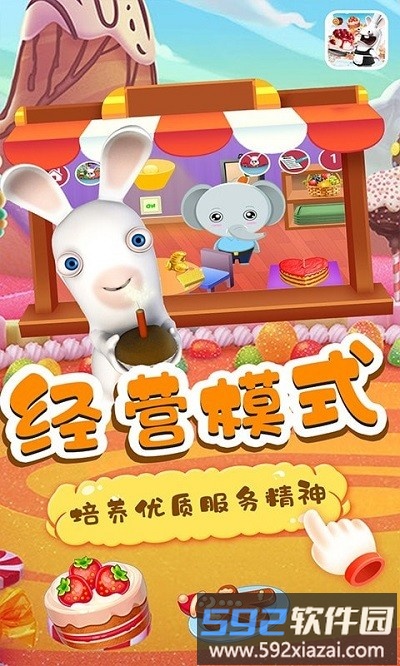 小兔子路路蛋糕屋游戏截图1