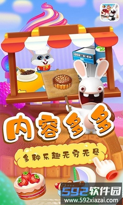 小兔子路路蛋糕屋游戏截图3