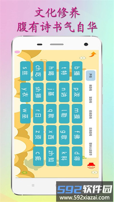 宝宝学习app截图1