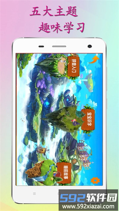 宝宝学习app截图2