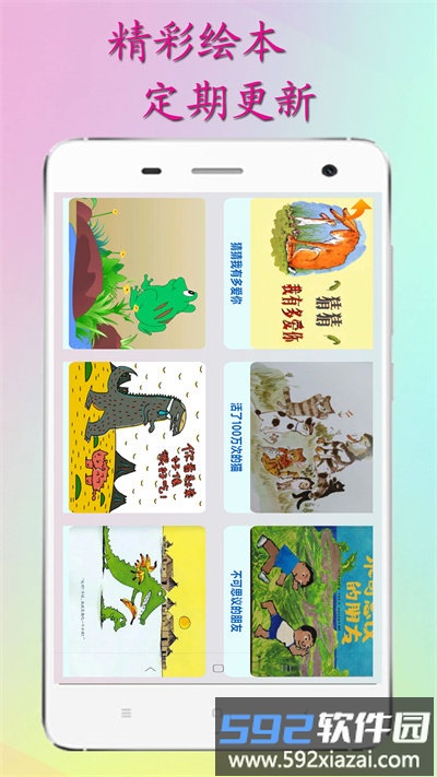宝宝学习app截图3