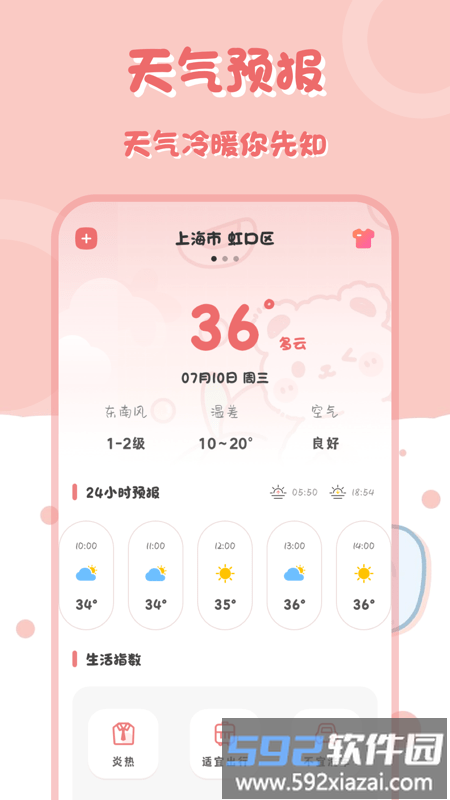 小兔子计算器软件截图1