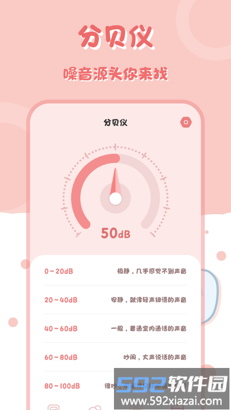 小兔子计算器软件截图2