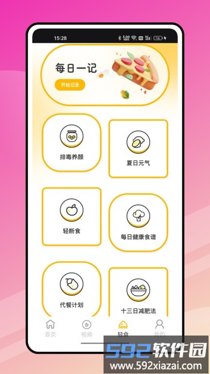 奇妙小厨房app手机版截图4