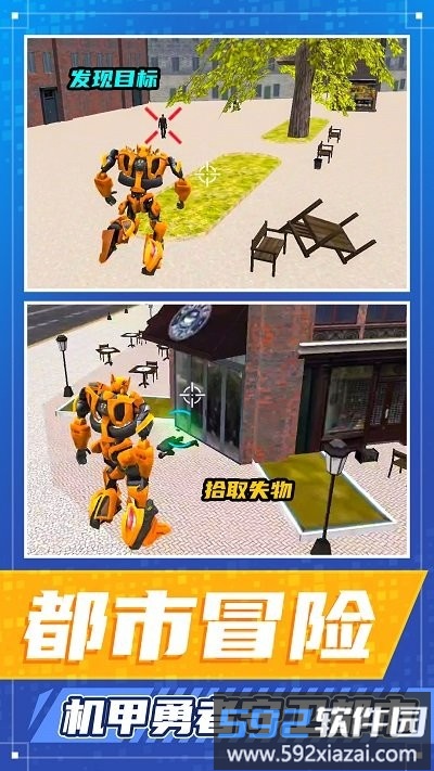 都市勇者冒险游戏截图1