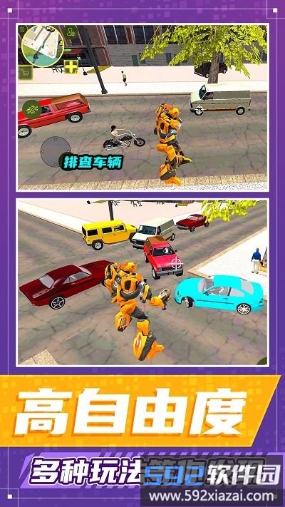 都市勇者冒险游戏截图3