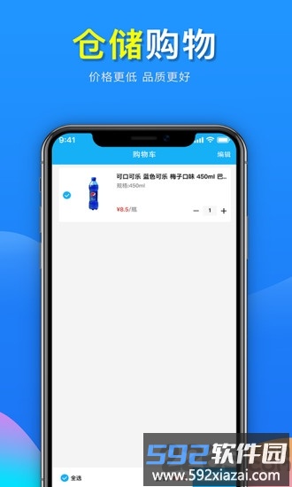 90仓储app截图3